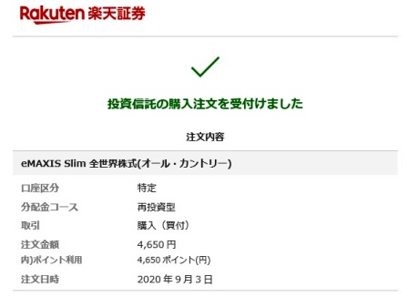 f:id:takeman0908:20200906091332j:plain