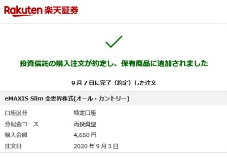 f:id:takeman0908:20200910173922j:plain