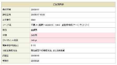 f:id:takeman0908:20200917093624j:plain