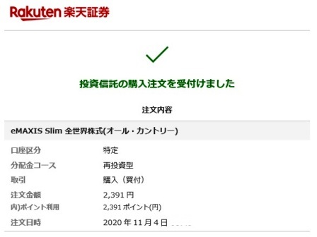 f:id:takeman0908:20201107092356j:plain f:id:takeman0908:20201107092356j:plain