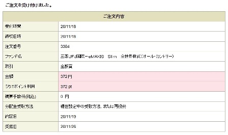 f:id:takeman0908:20201121123357j:plain