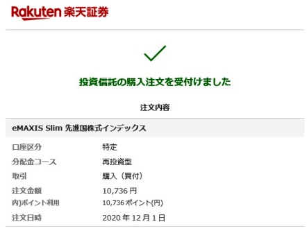 f:id:takeman0908:20201201183517j:plain