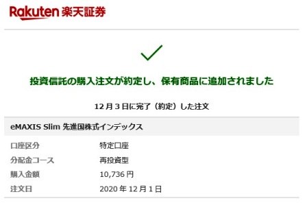 f:id:takeman0908:20201204183237j:plain
