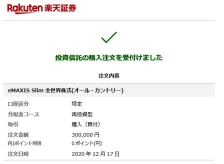 f:id:takeman0908:20201222182157j:plain