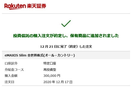 f:id:takeman0908:20201222182225j:plain