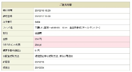 f:id:takeman0908:20201224182357j:plain