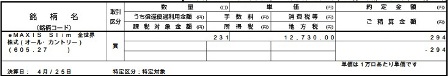 f:id:takeman0908:20201224182447j:plain