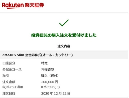 f:id:takeman0908:20201226183837j:plain