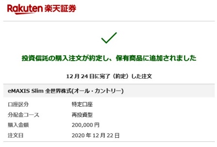 f:id:takeman0908:20201226183931j:plain