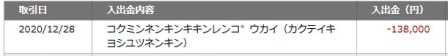 f:id:takeman0908:20201231183929j:plain