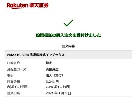 f:id:takeman0908:20210109184302j:plain