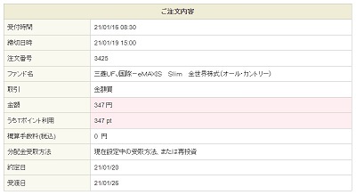 f:id:takeman0908:20210122090508j:plain