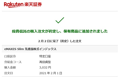 f:id:takeman0908:20210203092254j:plain