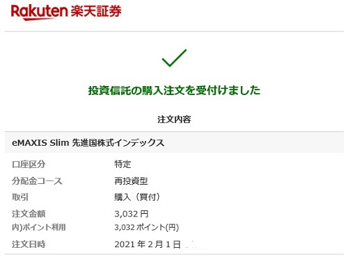f:id:takeman0908:20210203092450j:plain