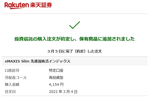 f:id:takeman0908:20210306182121j:plain