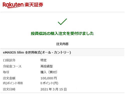 f:id:takeman0908:20210322090400j:plain