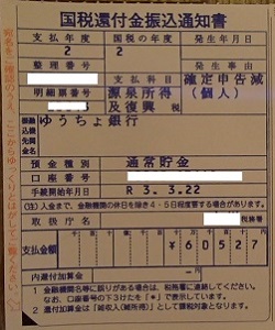 f:id:takeman0908:20210325095253j:plain