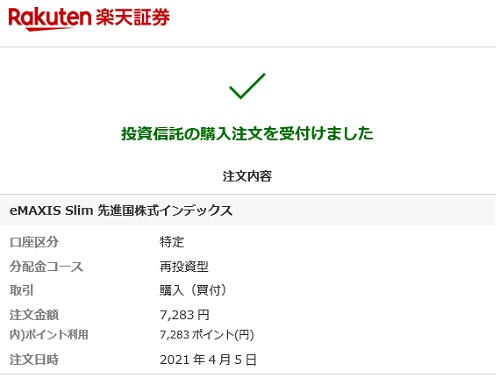 f:id:takeman0908:20210412093912j:plain