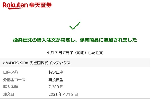 f:id:takeman0908:20210412094016j:plain