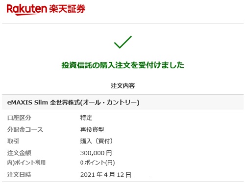 f:id:takeman0908:20210417184622j:plain
