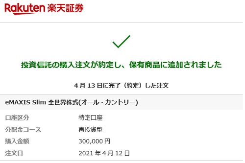 f:id:takeman0908:20210417184648j:plain