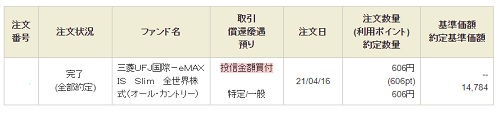 f:id:takeman0908:20210424084237j:plain