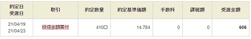 f:id:takeman0908:20210424084329j:plain