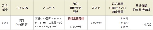 f:id:takeman0908:20210522115214j:plain