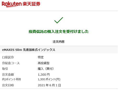 f:id:takeman0908:20210605185431j:plain