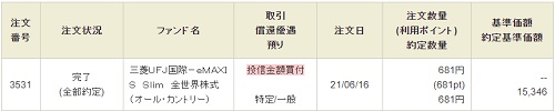 f:id:takeman0908:20210619090857j:plain