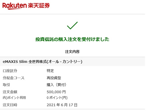 f:id:takeman0908:20210621095710j:plain