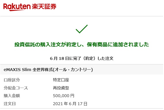 f:id:takeman0908:20210621095751j:plain