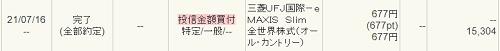 f:id:takeman0908:20210720185220j:plain