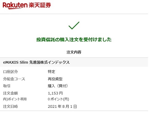 f:id:takeman0908:20210804085118j:plain