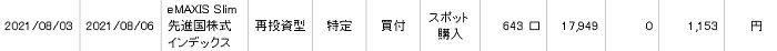 f:id:takeman0908:20210804085916j:plain