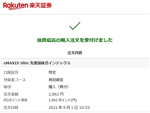 f:id:takeman0908:20210904093421j:plain