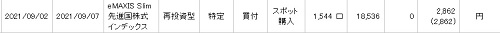f:id:takeman0908:20210904093554j:plain