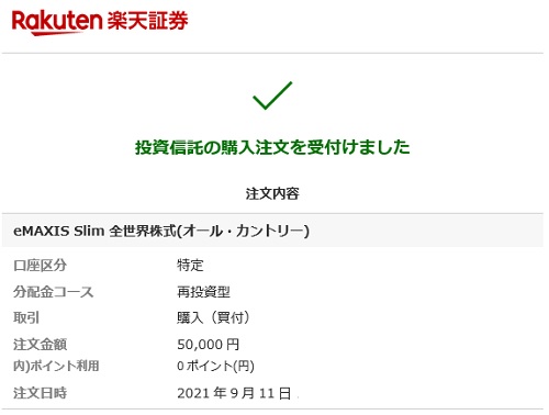f:id:takeman0908:20210912090558j:plain