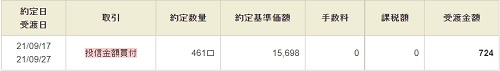 f:id:takeman0908:20210923081345j:plain