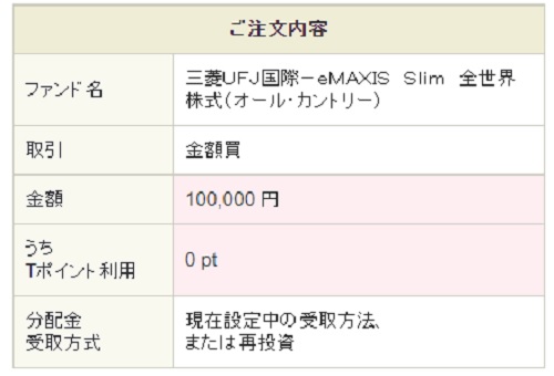 f:id:takeman0908:20211006190943j:plain