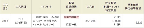 f:id:takeman0908:20211020183612j:plain