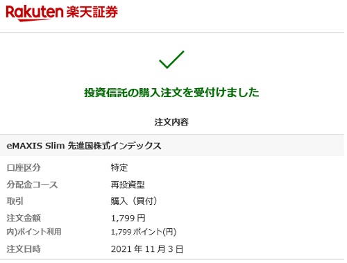 f:id:takeman0908:20211111175842j:plain