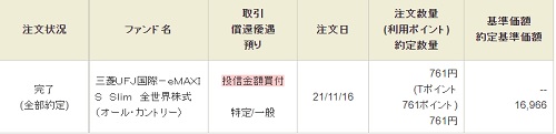 f:id:takeman0908:20211118182237j:plain