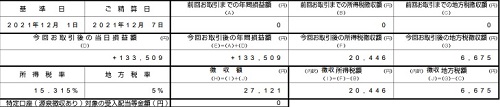 f:id:takeman0908:20211203092635j:plain