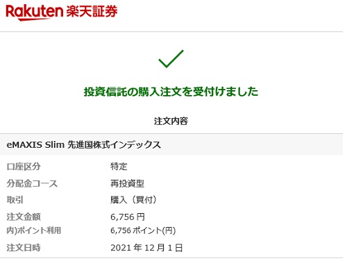 f:id:takeman0908:20211208184026j:plain