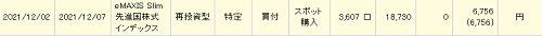f:id:takeman0908:20211208184156j:plain