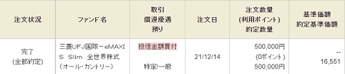 f:id:takeman0908:20211218094231j:plain
