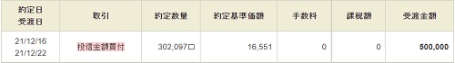f:id:takeman0908:20211218094344j:plain