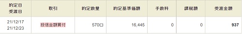 f:id:takeman0908:20211220180134j:plain