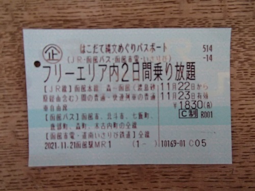f:id:takeman0908:20211227094852j:plain